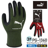 【P10倍】 【ネコポス送料無料】 【3双セット】 NP1 プーマ 手袋 PG-1360 ラジアルグリップソフト 天然ゴ…