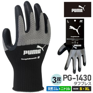 ylR|Xz y3oZbgz NP1 v[}  PG-1430 ^tuX VRS×jg PUMA yʔNz [LOO[u 3gZbg 3D ̎dl Ǝ ʋC ϋv R[eBO