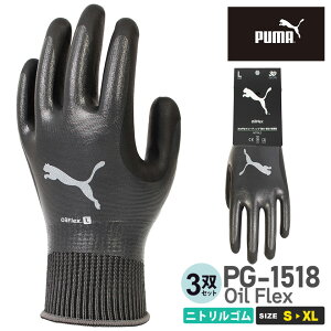 �y�l�R�|�X���������z �y3�o�Z�b�g�z NP1 �v�[�} ��� PG-1518 Oil Flex �j�g�����S�� PUMA �y�ʔN�z �ϐ��E�ϖ��E�ϖ��� ��� 3�g�Z�b�g �h�� 3D ���̎d�l ��Ǝ�� �R�[�e�B���O��� DIY WORKING GLOVES 