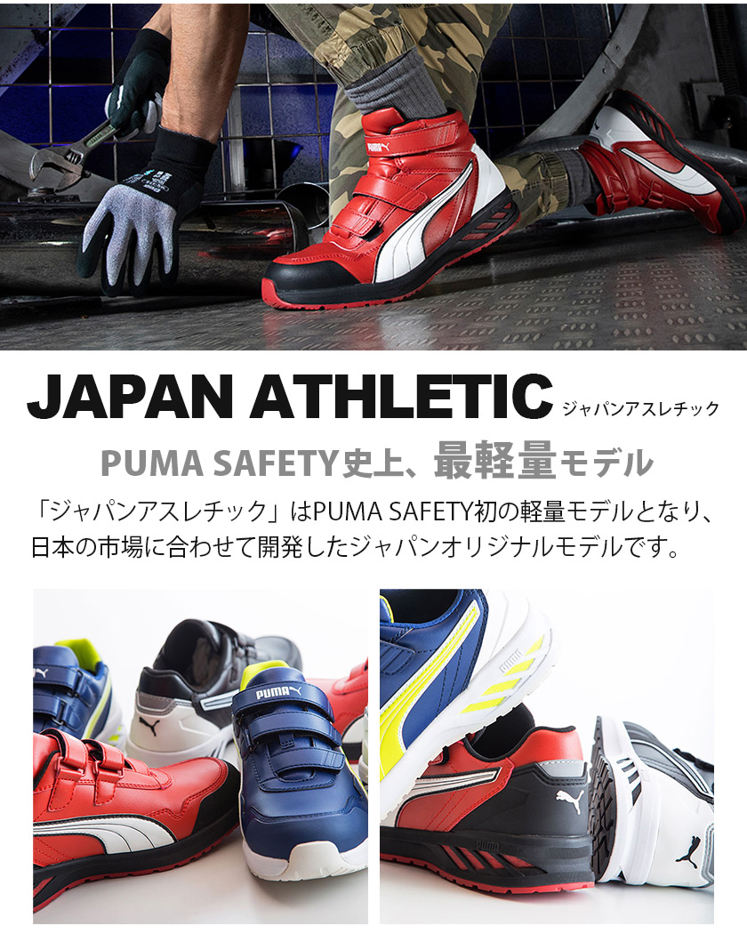 楽天市場】【P５倍】 安全靴 PUMA ライダー2.0 RIDER2.0 LOW 【軽量