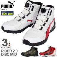 安全靴 PUMA ライダー2.0 RIDER2.0 DISC MID 【軽量】 プーマ ダイヤル式 DISCレーシングシステム 靴 作…