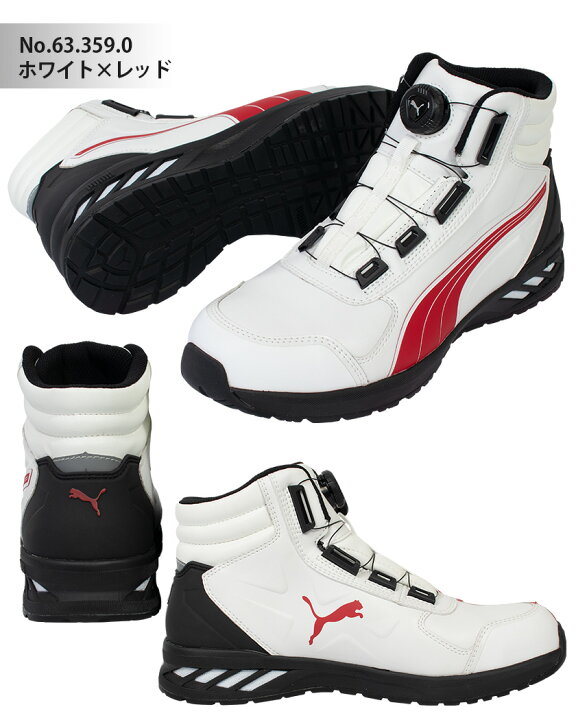 楽天市場】【一部即日出荷対応】 安全靴 PUMA ライダー2.0 RIDER2.0 