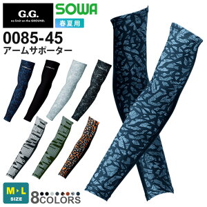 �y�l�R�|�X���������z NP3 SOWA �A�[���T�|�[�^�[ 0085-45 �\�[�� �K�a ��ƕ� �y�t�āz �r�J�o�[ �T�|�[�g�E�F�A �z������ �h���C UV�J�b�g �⊴ 0085�V���[�Y �m�|�X�g�����ł��͂��n