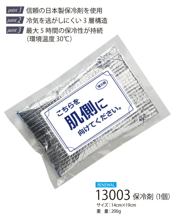 楽天市場 Sowa 保冷剤 1個 ソーワ 桑和 日本製 アイスパック 春夏 冷却材 メッシュベスト用 作業服 アイスベスト用 冷感 保冷剤単品 ひんやり クール 熱中症対策 シリーズ ライオン屋