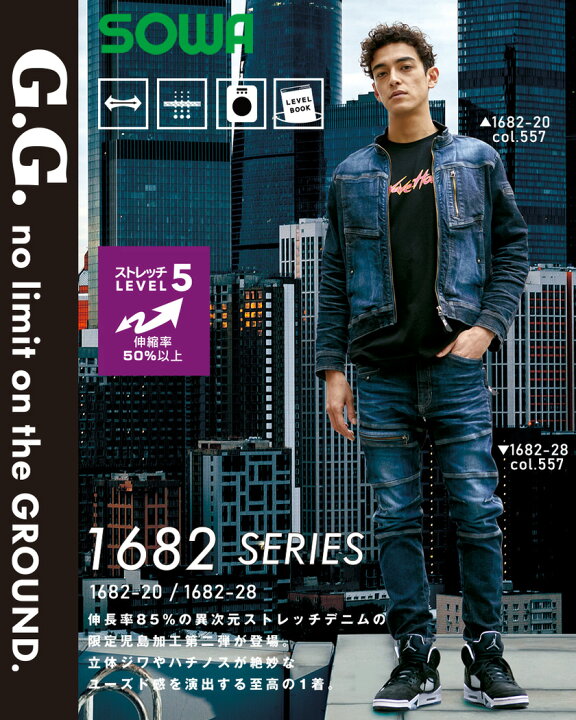 楽天市場】SOWA カーゴパンツ（児島加工） 1682-28 G.G. ソーワ 桑和 