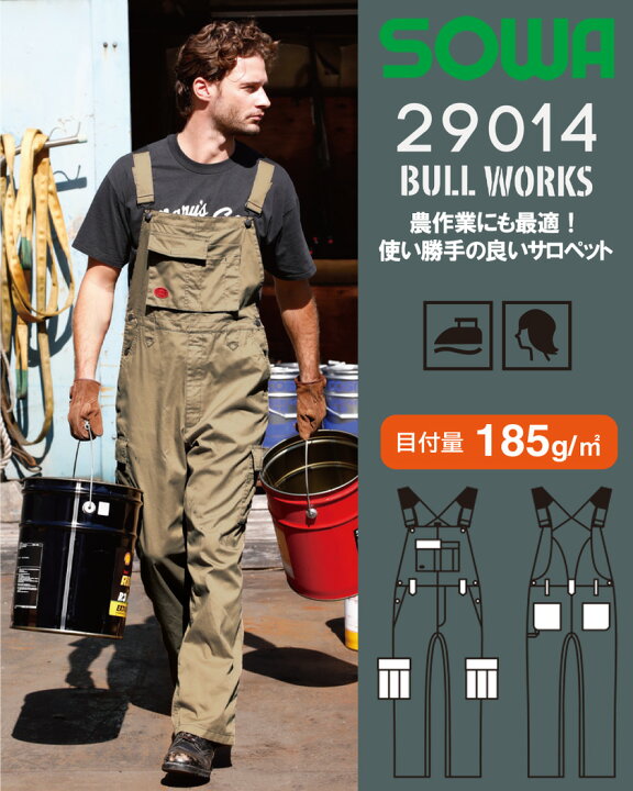 楽天市場】【P5倍】 SOWA サロペット 29014 ソーワ 桑和 BULL WORK  