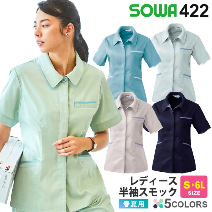楽天市場】【P5倍】 SOWA レディース半袖スモック 422 エコ素材 