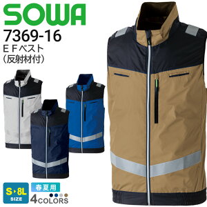 SOWA EF�x�X�g�i���ˍޕt�j 7369-16 �\�[�� �K�a �y���t�t�@���d�l�z �y�t���n�[�l�X�Ή��z �y�t�āz �����F �ՔM UV�J�b�g �M���Ǒ΍� �t�@���Ή��E�F�A �t�@���t���E�F�A ��ƒ� �W�� ��ƕ� 73