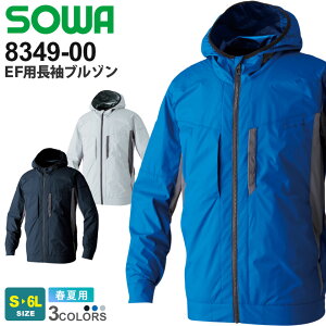 SOWA EF�p �����u���]�� 8349-00 �\�[�� �K�a �y�t���n�[�l�X�Ή��z �y�t�āz �ՔM���n UV�J�b�g ���O���΍� �M���Ǒ΍� �t�@���Ή��E�F�A �t�@���t���E�F�A ��ƒ� ���[�N�E�G�A �A�E�^�[ �㒅 