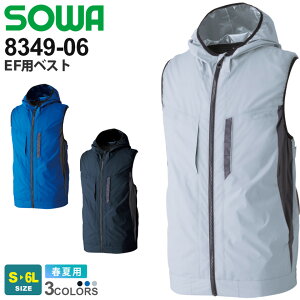 SOWA EF�p �x�X�g 8349-06 �\�[�� �K�a �y�t���n�[�l�X�Ή��z �y�t�āz �ՔM���n UV�J�b�g ���O���΍� �M���Ǒ΍� �t�@���Ή��E�F�A �t�@���t���E�F�A ��ƒ� ���[�N�E�G�A �W�� ��ƕ� 8349�V���[