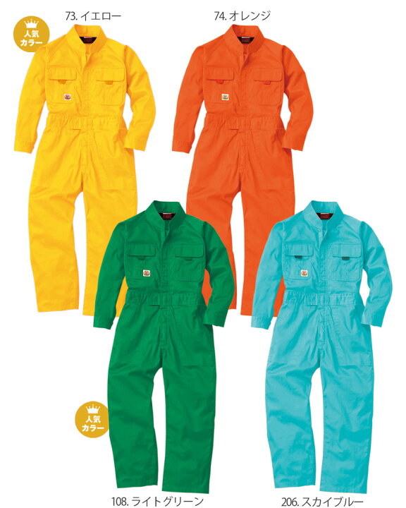 楽天市場】SOWA キッズつなぎ 9009 ソーワ 桑和 【通年】 子供用つなぎ 続服 作業着 つなぎ服 ツナギ 無地 子供服 KIDS 長袖 イベント ダンス ユニフォーム コスチューム オールシーズン 作業服 動きやすい アコーディオンプリーツ 9000シリーズ スソ直しOK : ライオン屋 楽天市場】SOWA キッズつなぎ 9009 ソーワ 桑和 【通年】 子供用つなぎ 続服 作業着 つなぎ服 ツナギ 無地 子供服 KIDS 長袖 イベント ダンス ユニフォーム コスチューム オールシーズン 作業服 動きやすい アコーディオンプリーツ 9000シリーズ スソ直しOK : ライオン屋