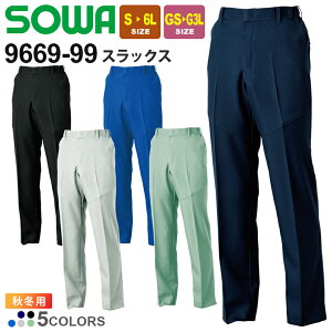 SOWA XbNX 9669-99 \[ Ka ƕ ƒ yH~z [NEFA {g Y{ Ódf Xgb` L 9663V[Y X\OK