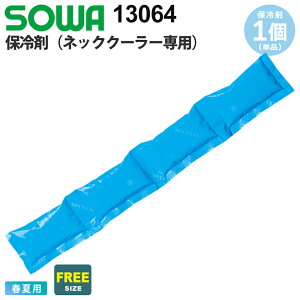 NP3 �K�a �l�b�N�N�[���[(�ۗ�ܕt) 80064 ��ƕ� SOWA �ۗ�� �P�i �y�t�āz ���� �G�� �M���Ǒ΍� �����΍� �ăo�e�h�~ ���O��� ��O���� �d���� �d���� ��ƒ� ��ƕ� �C�x���g ���W���[ DIY ��
