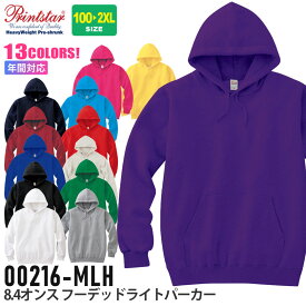 Printstar 00216-MLH 8.4オンス フーデッド ライト パーカー TOMS 【通年】 キッズ トップス 無地パーカー フード トムス ダンス イベント ランニング スポーツ シンプル ユニセックス 裏パイル 子供 カジュアル