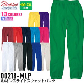 Printstar 00218-MLP 8.4オンス ライト スウェットパンツ TOMS 【通年】 キッズパンツ ボトムス 無地パンツ カラパン トムス ダンス イベント ランニング スポーツ シンプル ユニセックス 裏パイル 子供 カジュアル