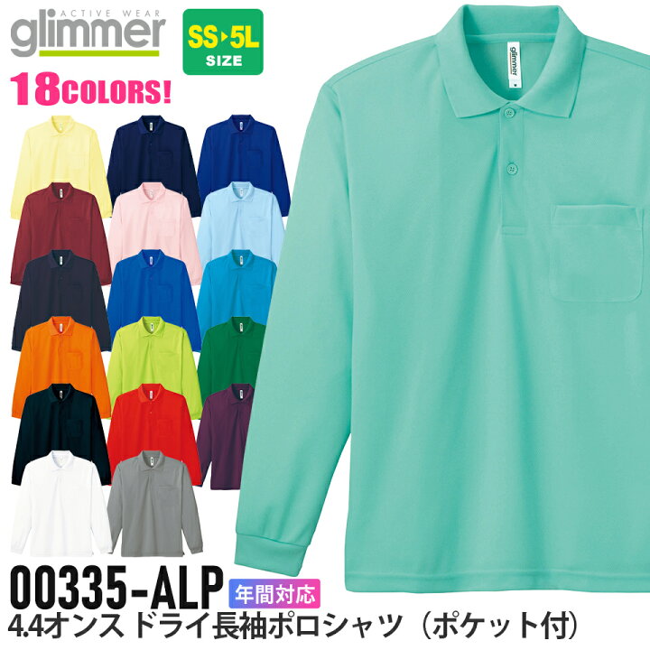 楽天市場】glimmer 4.4オンス ドライ長袖ポロシャツ（ポケット付  