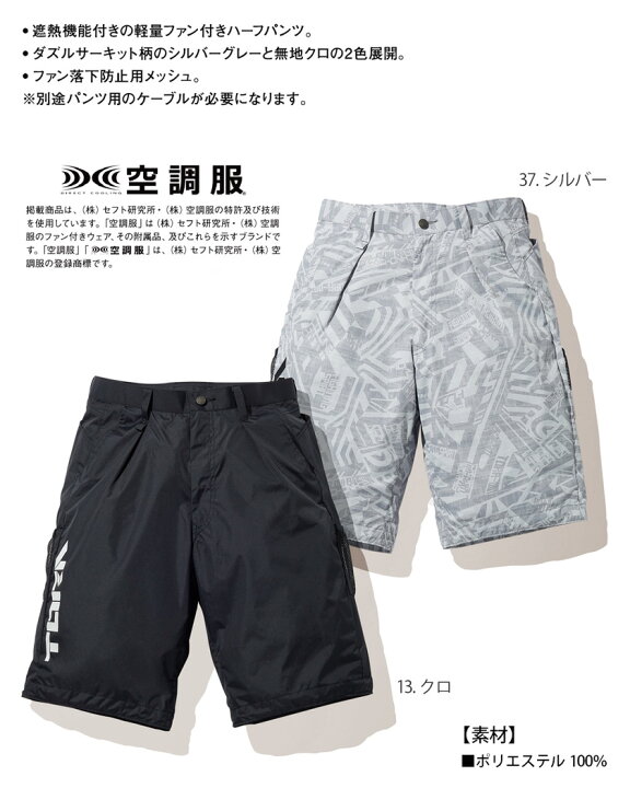楽天市場 P２倍 寅壱 エアーハーフパンツ 1077 241 作業服 Toraichi 春夏 ボトムス ズボン 作業着 半パン 半ズボン 空調服 暑さ対策 猛暑対策 ファン対応ウェア ユニフォーム レジャー アウトドア 釣り 1077シリーズ トライチ 服のみ ライオン屋