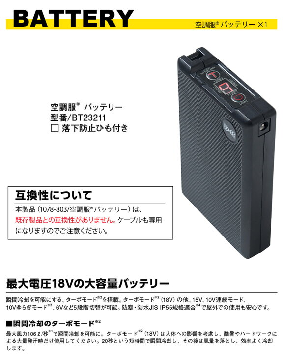 楽天市場】寅壱 空調服 スターターキット 寅壱オリジナル 1078-810 