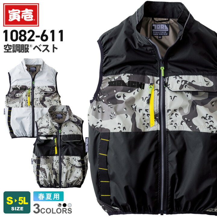 楽天市場】【P10倍】 寅壱 空調服 ベスト 1082-611 作業服 TORAICHI 