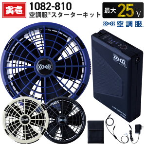 Ј 󒲕 X^[^[Lbg y25Vz 1082-810 t@Eobe[Zbg yő啗103L/bz JIS IP55KiK hoh TORAICHI foCX t@tEFA `ECIdr ^ y g