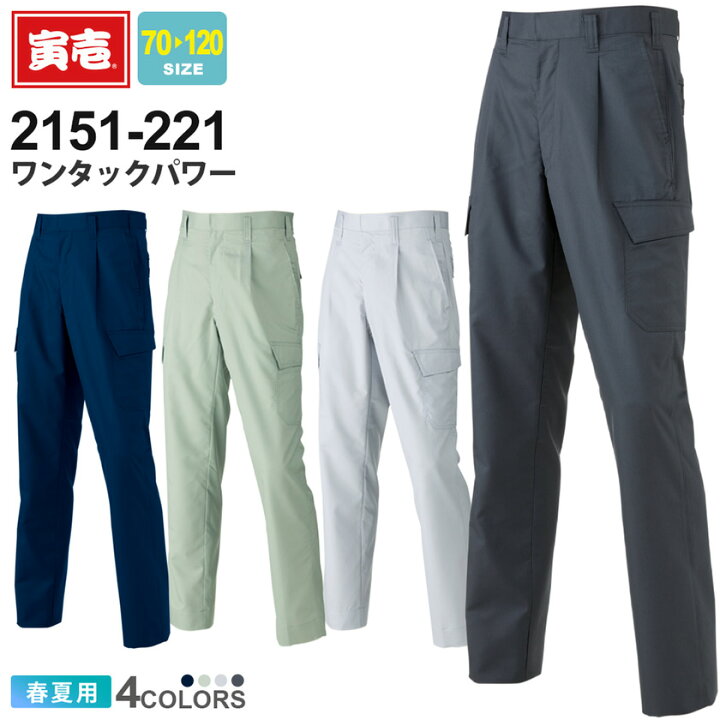 楽天市場】寅壱 ワンタックパワー 2151-221 作業服 TORAICHI 【春夏 