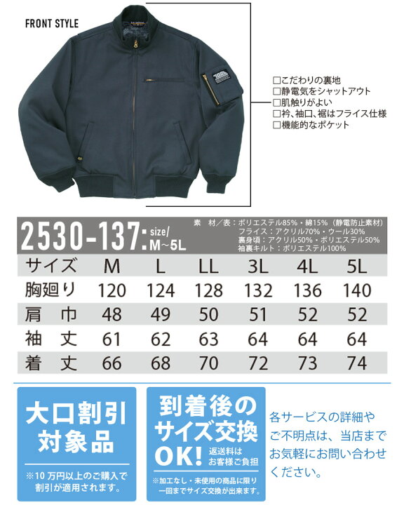 楽天市場】寅壱 タンカーズジャケット 2530-137 作業服 TORAICHI 