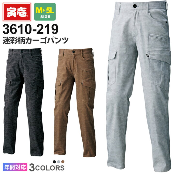 楽天市場】【P5倍】 寅壱 迷彩柄カーゴパンツ 3610-219 在庫限り 作業 