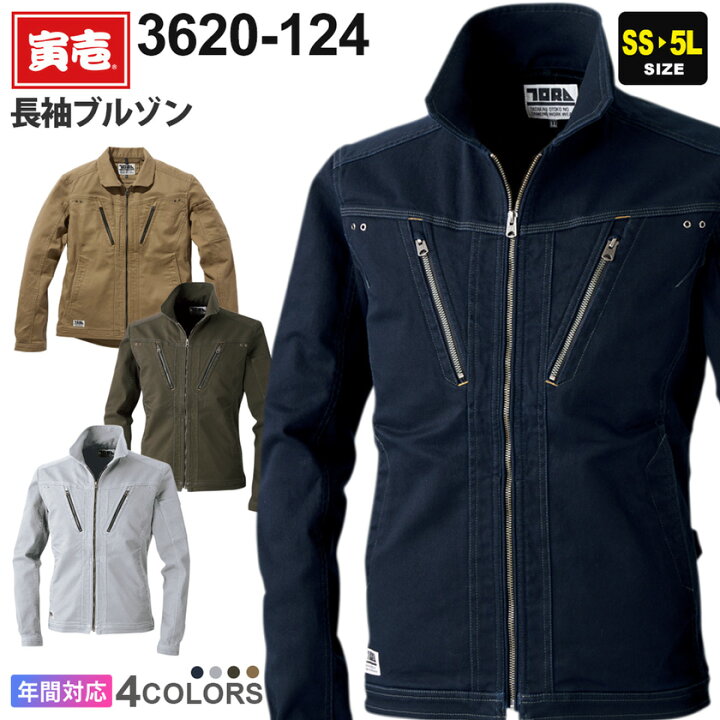 楽天市場】寅壱 長袖ブルゾン 3620-124 作業服 TORAICHI 【通年 