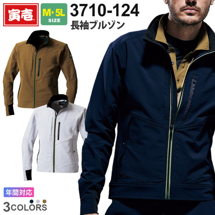 楽天市場】【P10倍】 寅壱 長袖ブルゾン 3710-124 作業服 TORAICHI 