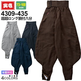 楽天市場 おしゃれ ニッカポッカの通販