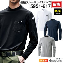 楽天市場】寅壱 長袖 tシャツの通販