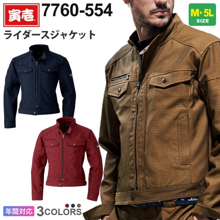 楽天市場】寅壱 ライダースジャケット 7760-554 作業服 TORAICHI 