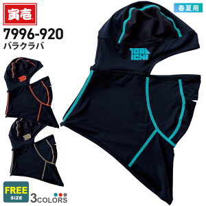 ylR|XzNP2 Ј oNo 7996-920 ƕ TORAICHI ytāz ڐG⊴ Lbv ƒ z UVJbg W[ tFCXK[h tFCX}XN 7996V[Y gC` m|X