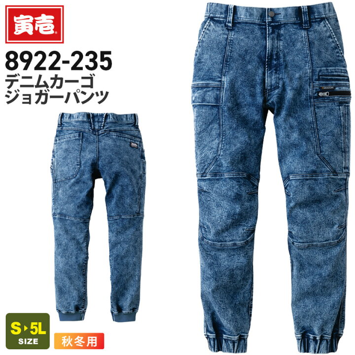 寅壱 デニムカーゴジョガーパンツ 8922-235 作業服 TORAICHI 秋冬 9 5oz ボトムス Gパン 作業着 ワークウェア ストレッチ 長パンツ 長ズボン イベント 整備 メンテナンス ユニフォーム 普段着 8922シリーズ トライチ ライオン屋