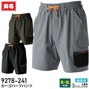 �yP10�{�z �Ј� �J�[�S�n�[�t�p���c 9278-241 ��ƕ� TORAICHI �y�t�āz �{�g���X ��ƒ� �X�g���b�` �Z�p�� ���p�� �j�b�g �ċA������ UV�J�b�g ��ƃE�F�A ���j�t�H�[�� ���� ���M�����[ ��ƕ� 92