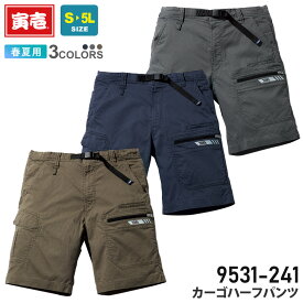 【エントリーでP10倍】寅壱 カーゴハーフパンツ 9531-241 作業服 TORAICHI 【春夏】 ボトムス 作業着 ストレッチ 制電 点接触 半パン 半ズボン レギュラー ユニフォーム 日本製生地 普段着 9531シリーズ トライチ ワークウェア 父の日