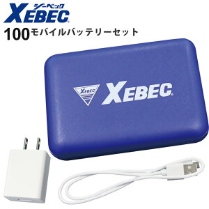 XEBEC oCobe[ZbgiACA_v^[tj 100 W[xbN ƒ ytāz foCX [d `ECIobe[ Ɠd dr ƕ d 33005V[Y mobe[