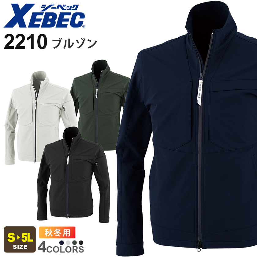 楽天市場】XEBEC ブルゾン 2210 ジーベック 作業着 【秋冬】 作業服