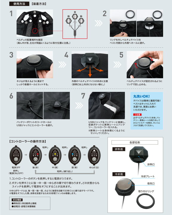 楽天市場】XEBEC ペルチェ冷却デバイス 33003 ジーベック 作業服  