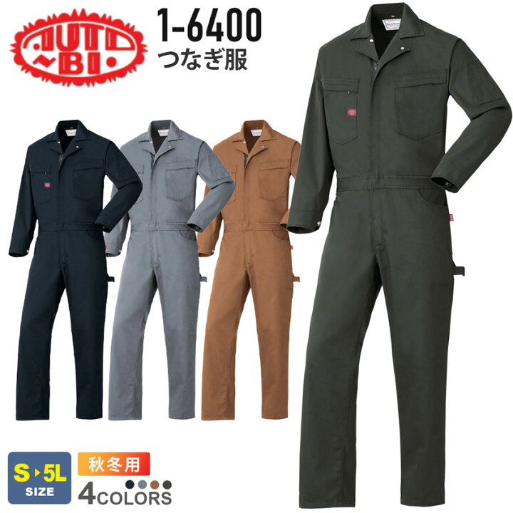 楽天市場】【P5倍】 Auto-Bi つなぎ服 1-6400 オートバイ 山田辰 