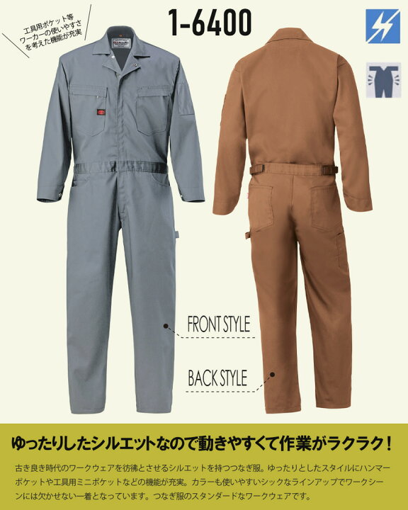 楽天市場】【P5倍】 Auto-Bi つなぎ服 1-6400 オートバイ 山田辰 