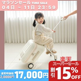 子供 乗れる キャリー キッズキャリー 乗れるキャリーケース 子供用 子供が乗れるスーツケース アガード イージートラベル キャリー 2WAY分離 ベビーカー 機内持ち込み可 27L 33L TSAロック 光るPUホイール 安全ガード設置可能 軽量 静音 アイボリー 海外旅行 国内旅行