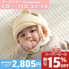 【送料無料】AGUARD 赤ちゃん ヘッドガード ベビーヘルメット 転倒防止ヘルメット ごっつん防止 ヘッドガード 赤ちゃん 子供 クッション 転倒防止 セーフティ プロテクター ヘッドギア ヘッドガード 出産祝い 0才 1才
