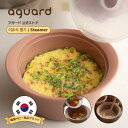 【送料無料】 AGUARD 韓国産 離乳食 ベビーフード シリコンスチーマー 蒸し器 電子レンジ調理 離乳食作り 時短料理 シ…