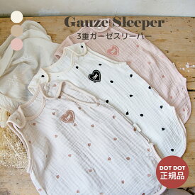 【送料無料】ベビースリーパー ガーゼスリーパー 3重ガーゼスリーパー スリーパー ヌビ イブル DOT DOT 韓国子供服 韓国ファッション 出産準備 出産祝い 子育て bave1482 babe1154