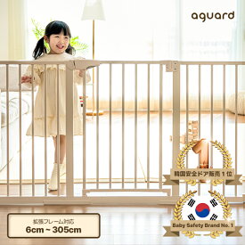 【送料無料】AGUARD ベビーゲート 階段上 突っ張り 階段 キッチン 階段下 赤ちゃん 柵 ベビーフェンス ペットフェンス ワイド ベビーガード 赤ちゃんガード とおせんぼ 賃貸 ペットゲート 階段ガード