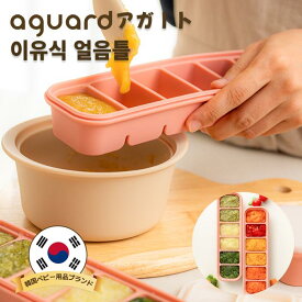 【韓国産プレミアム】医療用レベル 高級プラチナシリコン 離乳食 フリージングブロックトレー 6口 二重密閉 ALL IN ONE 耐熱冷凍 オーブン・レンジ対応 熱湯消毒可 作り置き 小分け 保存容器 手作りベビーフード ベーキング キッシュ
