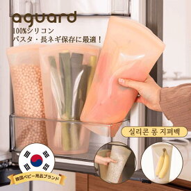 【韓国製 100%シリコン】離乳食 保存容器 野菜 鮮度長持ち 長ネギ保存 ロングシリコンバッグ 新鮮キープ 理由食 チャイルドフード 野菜・チャイルド 保存袋 密閉ジッパー パスタ そうめん うどん 冷蔵庫収納 エコ保存袋 再利用可能 食品保存容器 キッチン整理