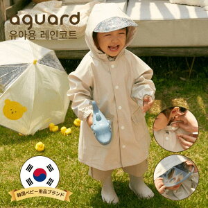 �y���������zAGUARD ���C���R�[�g �x�r�[ �L�b�Y �����h�Z���Ή� ���̎q �j�̎q ���킢�� ���� ���C���E�F�A �J�� ���H ���S���ˑ� KC�F�ؒʉ� �����b�N�Ή� �ʉ� �ʊw ���� ���w