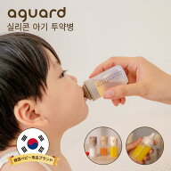 【韓国製】シリコン投薬ボトル 3個セット 投薬瓶 くすりのみ BPAフリー 白金シリコーン 目盛り付き 正確…